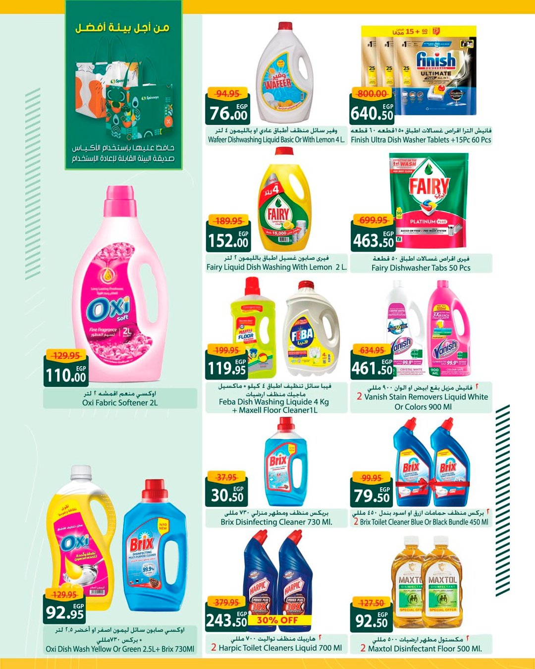spinneys offers from 13may to 13may 2025 عروض سبينس من 13 مايو حتى 13 مايو 2025 صفحة رقم 28